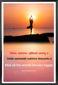 lokha samast