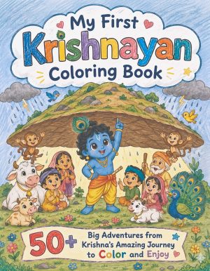 My First Krishnayan Coloring Book - 50+ Big Adventures from Krishna’s Amazing Journey to Color and Enjoy